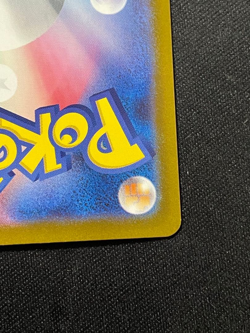 【限定値下げ】メガリザードンX ex SAR 美品