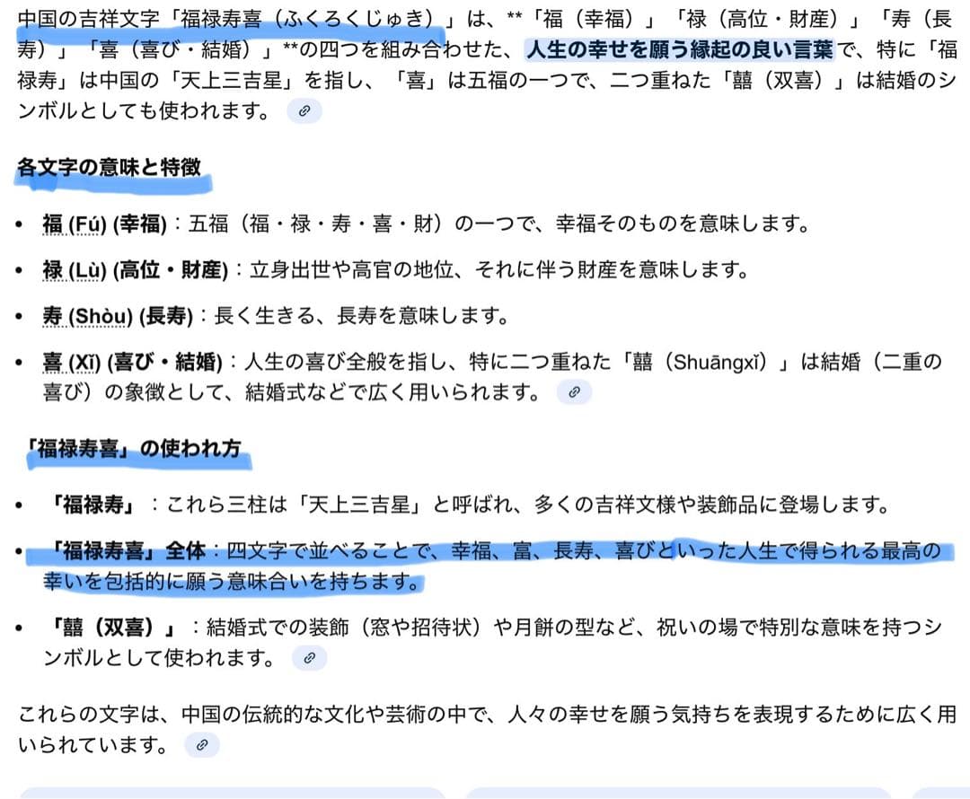 中国　染付絵皿　福禄寿喜　鑑賞台付 ・ヴィンテージ　レア ・台湾茶器