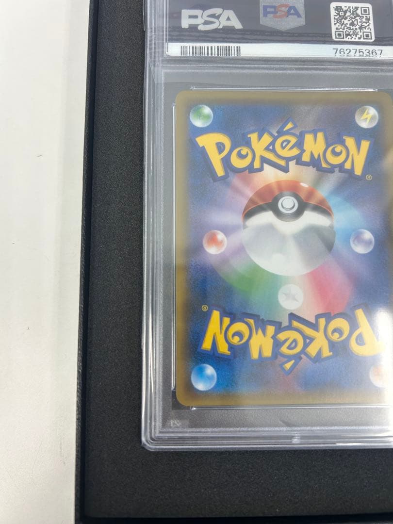 PSA10 ルチア SR SM7 裂空のカリスマ 104/096