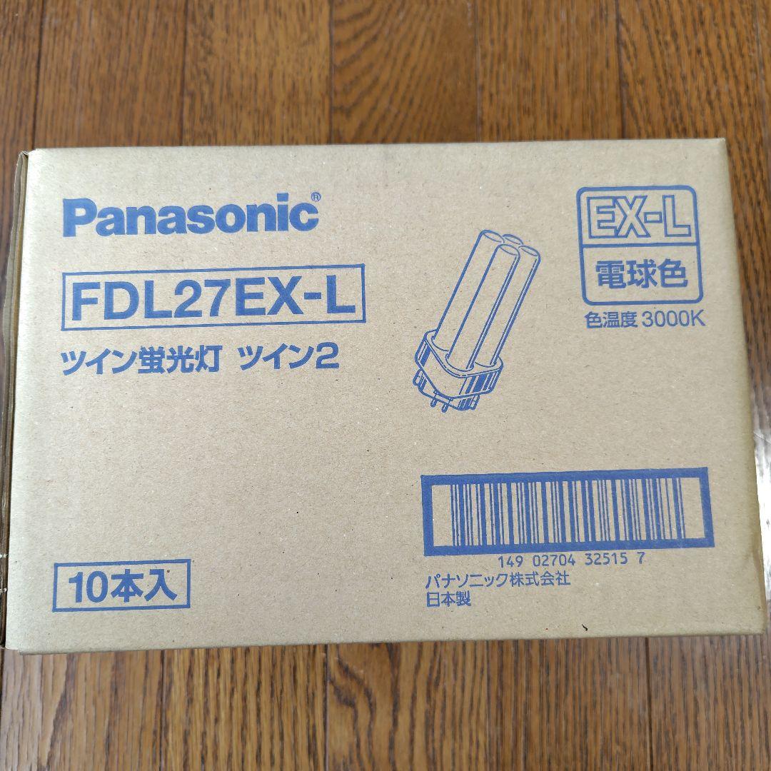 パナソニック　ツイン蛍光灯　ツイン2 １箱10本入りFDL27EX-L 未開封