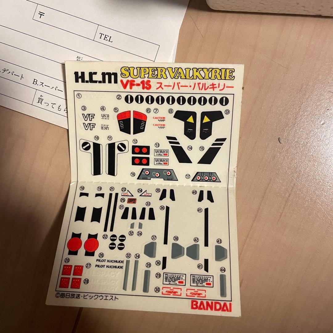 ハイコミカルモデル VF-1S スーパーバルキリー バンダイ マクロス