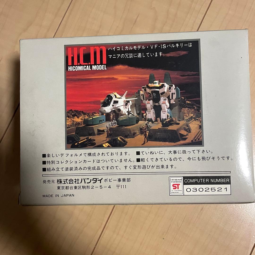 ハイコミカルモデル VF-1S スーパーバルキリー バンダイ マクロス