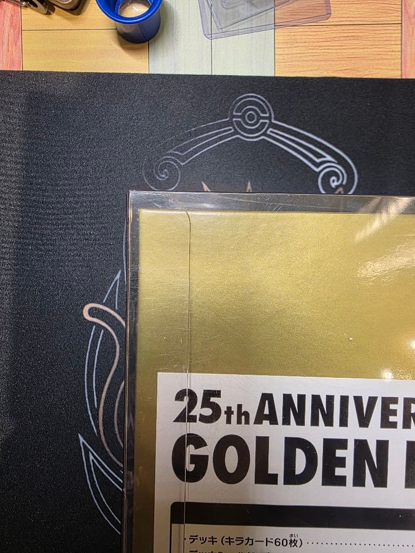 25th ゴールデンボックス 未開封 シュリンク&専用BOX付き