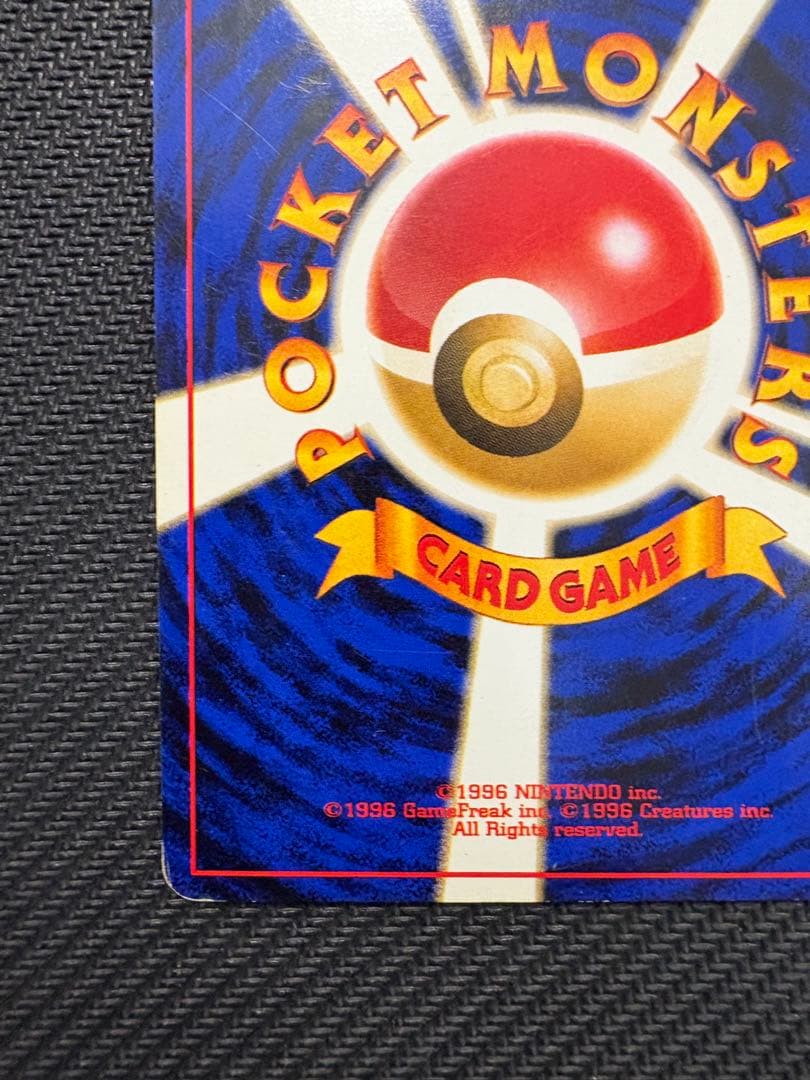 【旧裏】ルギア ★ 拡張パック第1弾 金、銀、新世界へ…