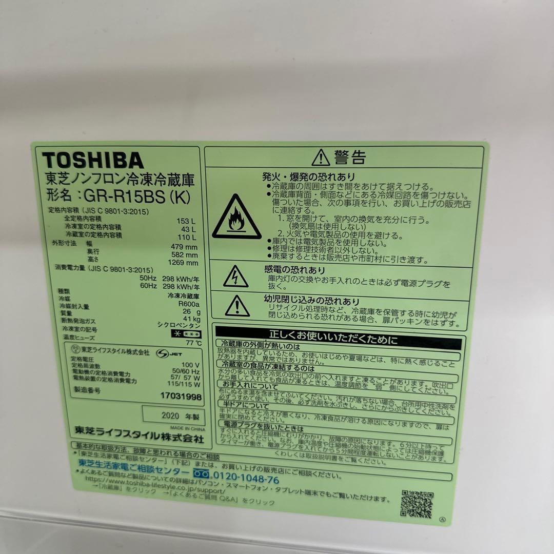自社配送設置無料　東芝冷蔵庫　ハイアール洗濯機　ブラック 大容量高年式一人暮らし