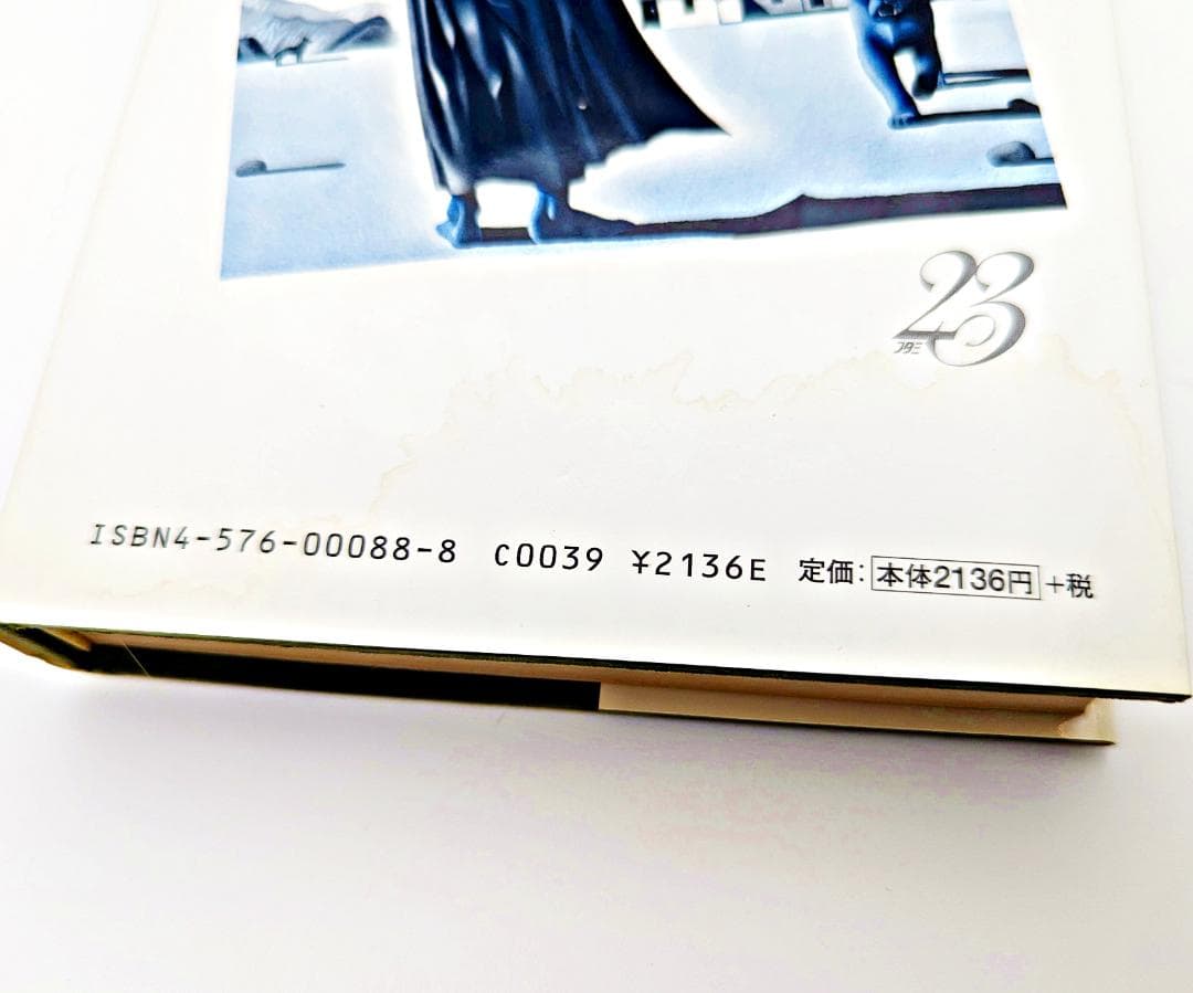 【希少】 カルロス・カスタネダ 著作9冊セット 二見書房