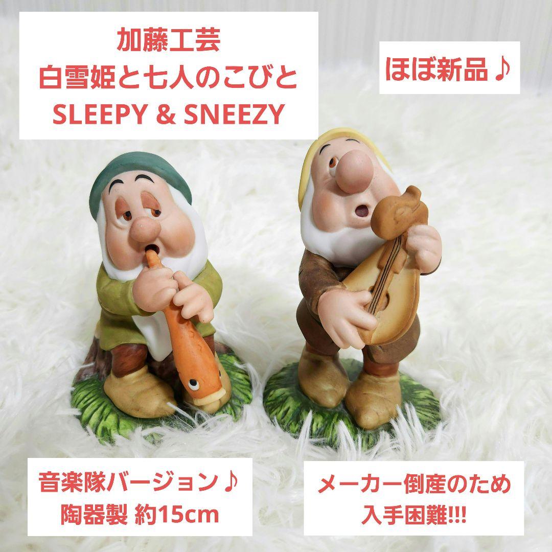 ☆ほぼ新品☆白雪姫と7人のこびと 加藤工芸　ガーデンフィギュア 陶器