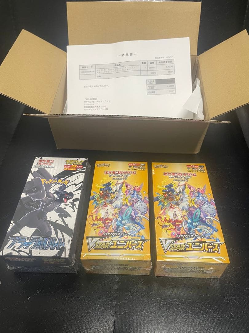 ｖスターユニバース ブラックボルトシュリンク付き box　新品未開封　まとめ売り