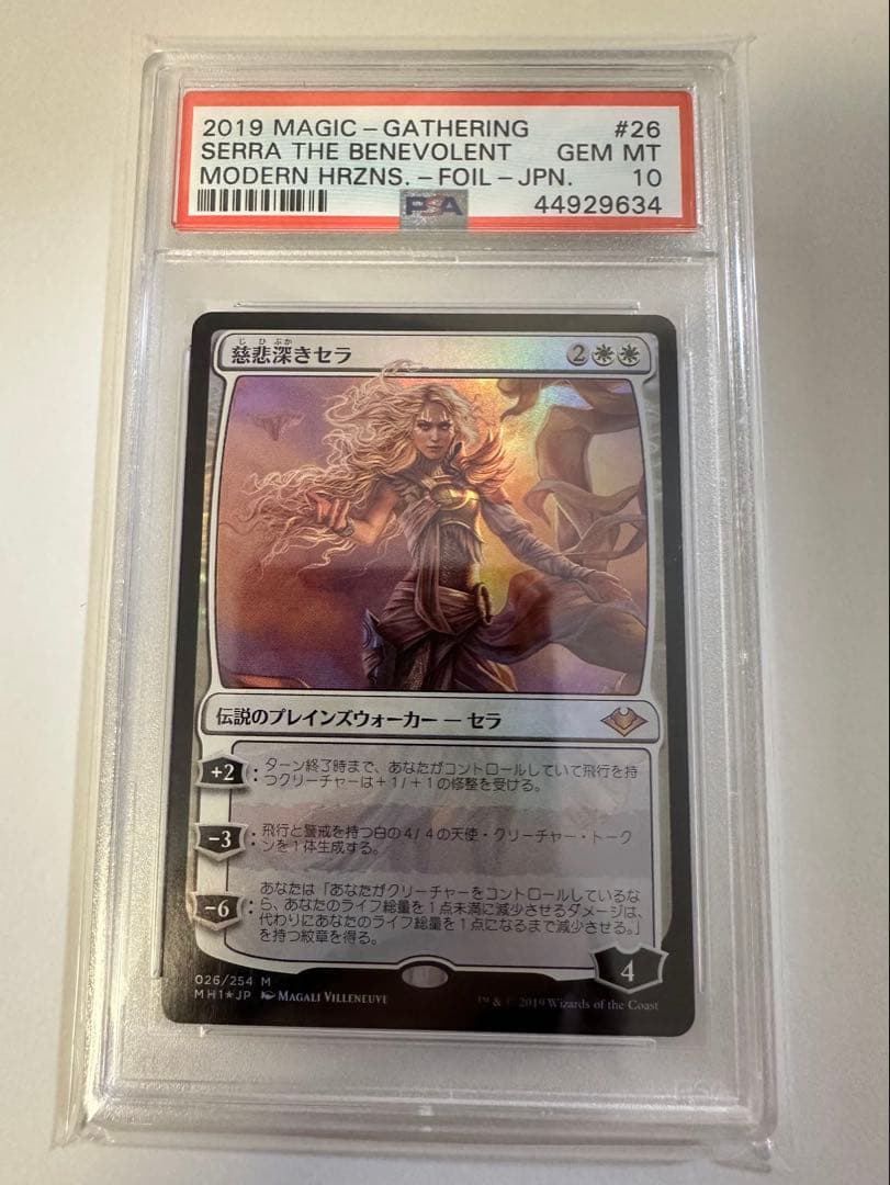 MTG 慈悲深きセラ　日本語　foil PSA10 マジックザギャザリング