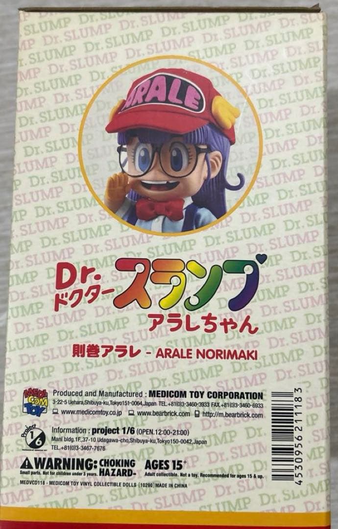 Dr.スランプ アラレちゃん 鳥山明 フィギュア メディコムトイ