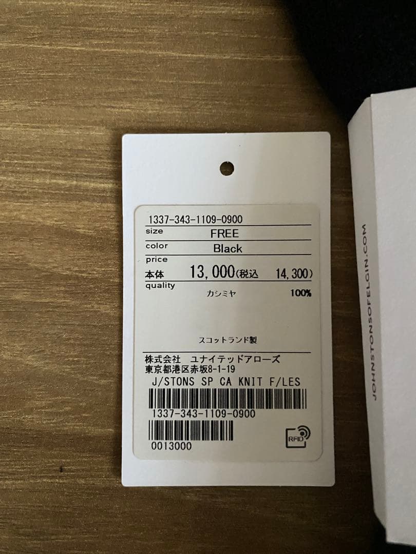 Johnstons of Elgin 別注 フィンガーレスグローブ ブラック