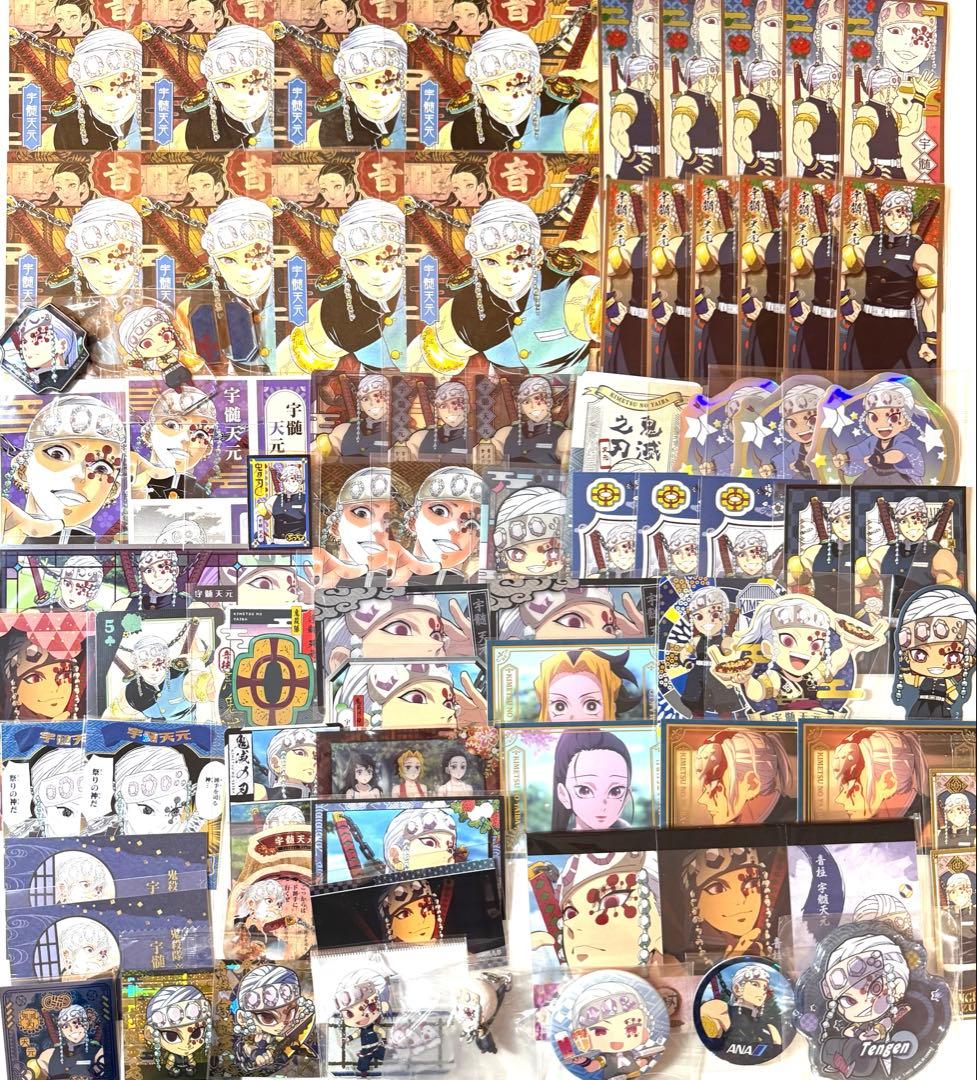 鬼滅の刃　宇髄天元　缶バッジ　ミニアクスタ　ステッカー　ポストカード　73点