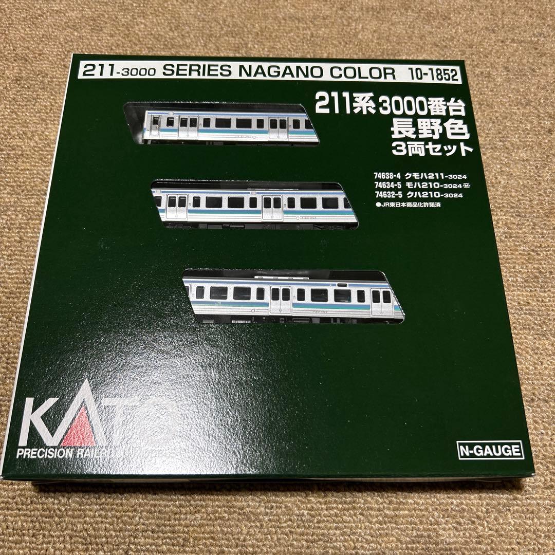 【新品】KATO 10-1852 211系3000番台 長野色 3両セット