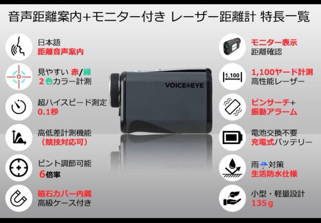 マーボーTru-Roll VOICE EYE ゴルフ用