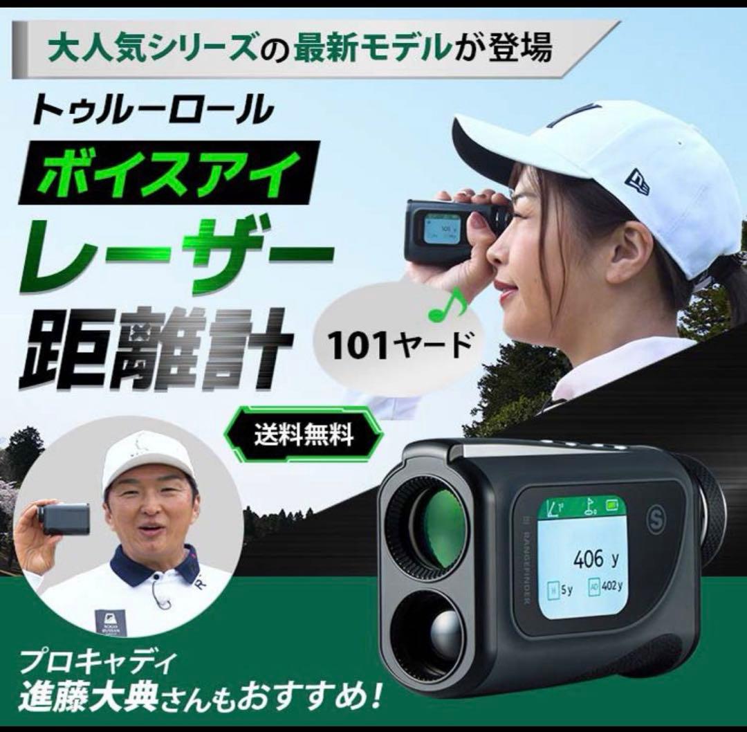 マーボーTru-Roll VOICE EYE ゴルフ用