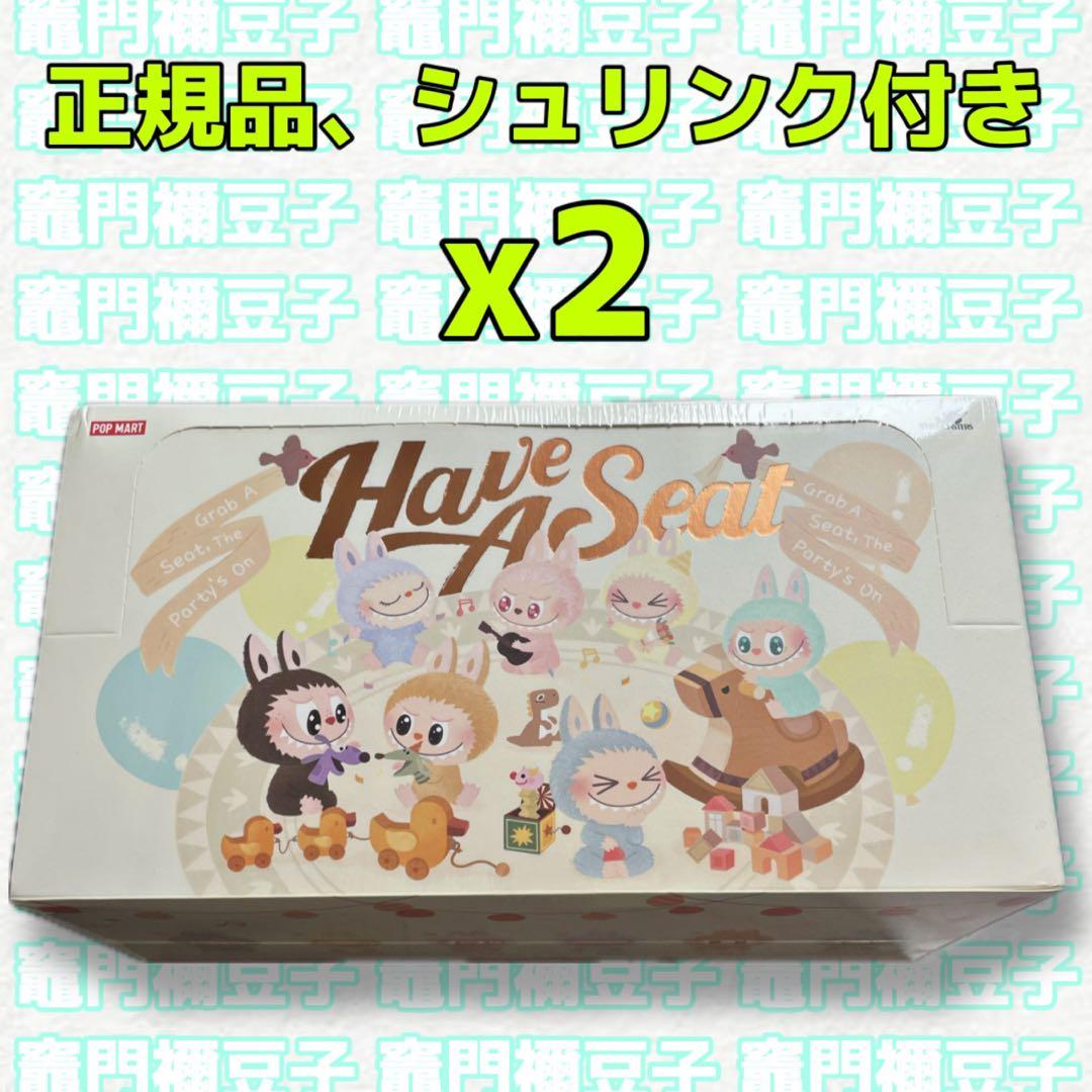 THE MONSTERS Have a Seat シリーズ ぬいぐるみ 2Box