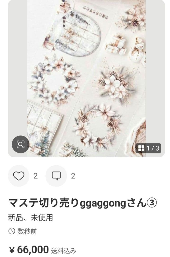 まーさん様ご確認用