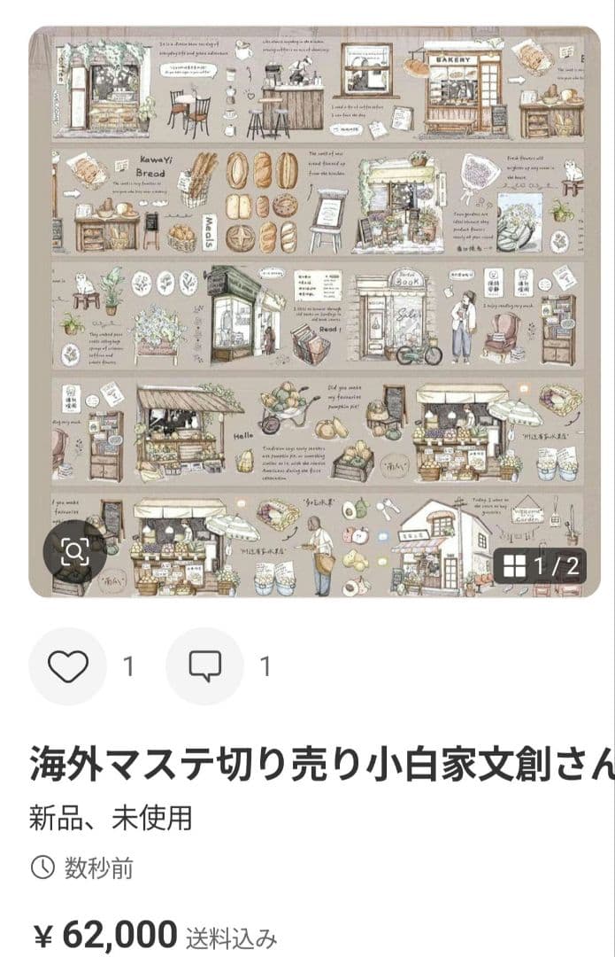 まーさん様ご確認用