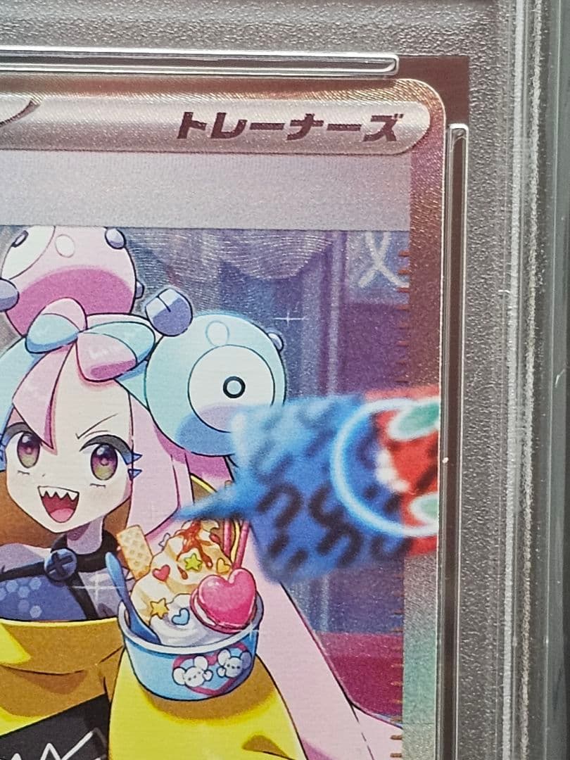 ポ*ン様 199 ポケモンカード　ナンジャモ SAR PSA9