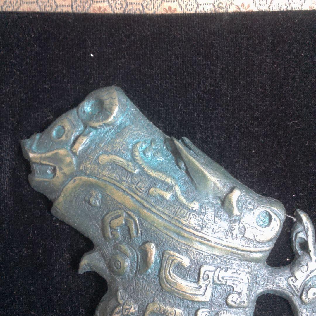 骨董５中国古銅器 鳥と動物のデザイン