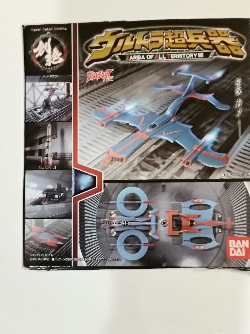 ウルトラ超兵器　ZAT　ウルトラマンタロウ　フィギュア