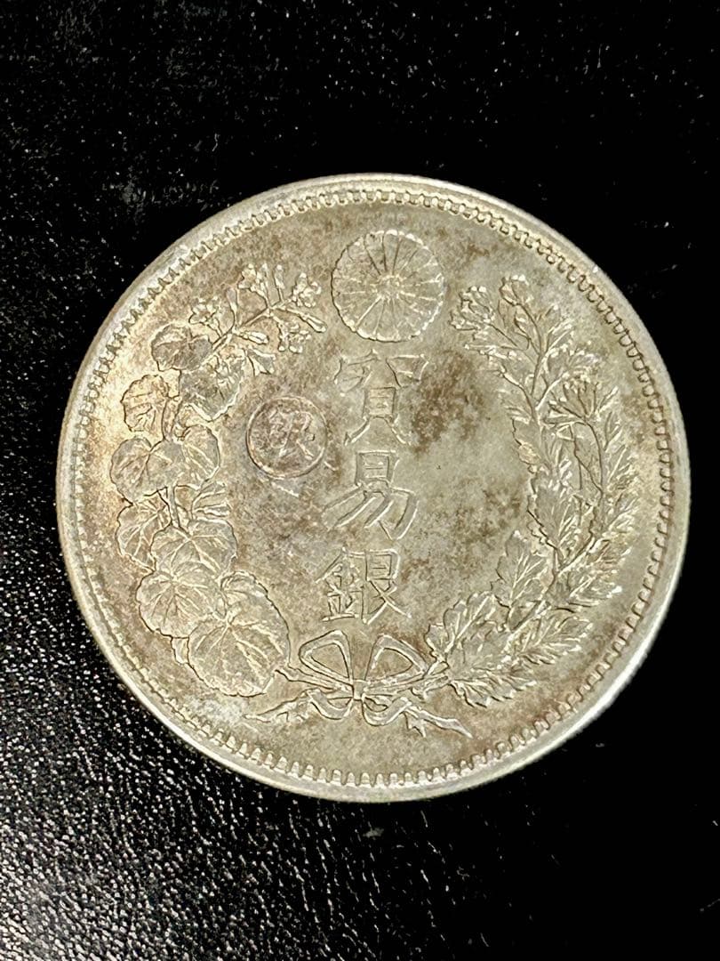 s*e様 (銀貨保証)貿易銀 明治九年 重さ約27.22g コレクション銀含有9