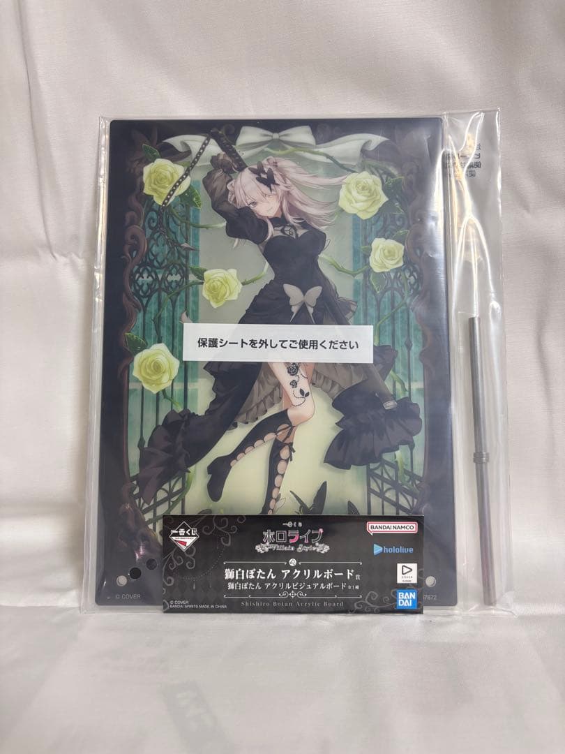 ホロライブ 一番くじ 獅白ぼたんフィギュア 7点セット