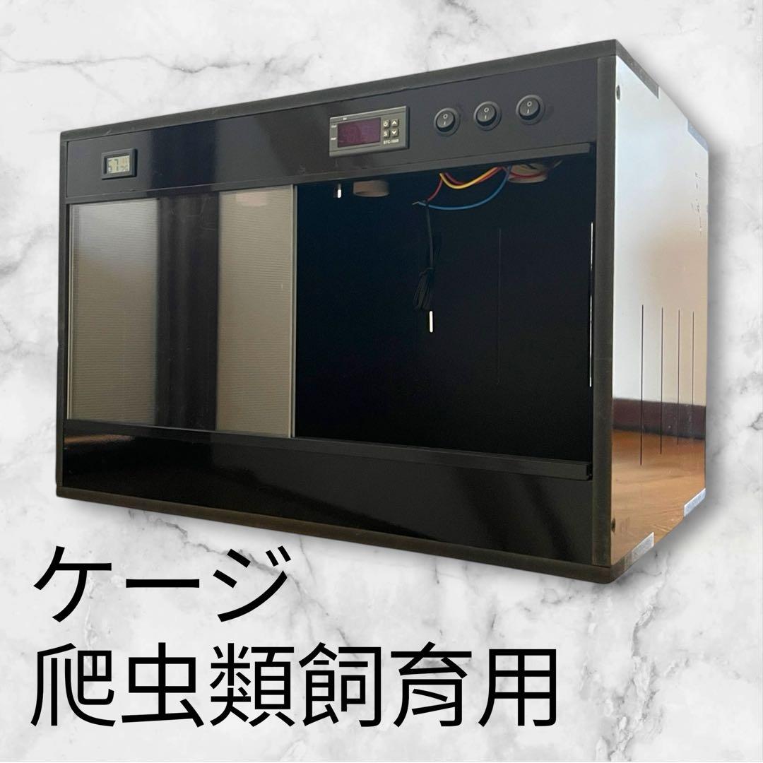 【サーモ内蔵・未使用】爬虫類 ケージ 60×40×40 ブラック