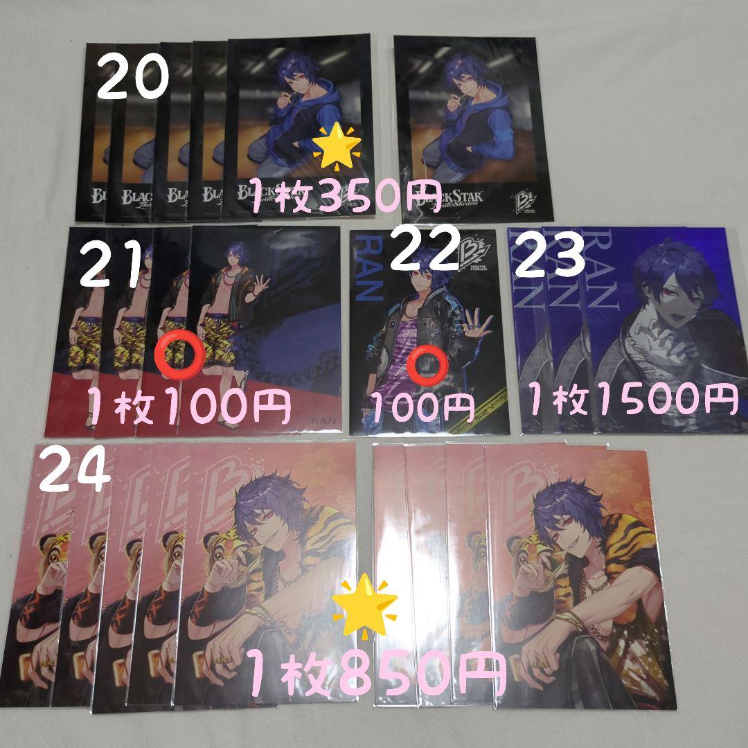 【ブラスタ】藍