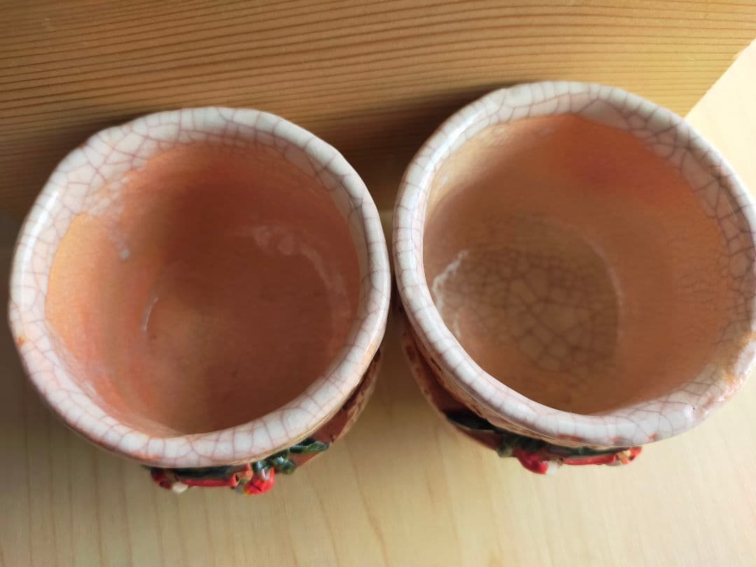 楽山焼 蟹細工　湯呑