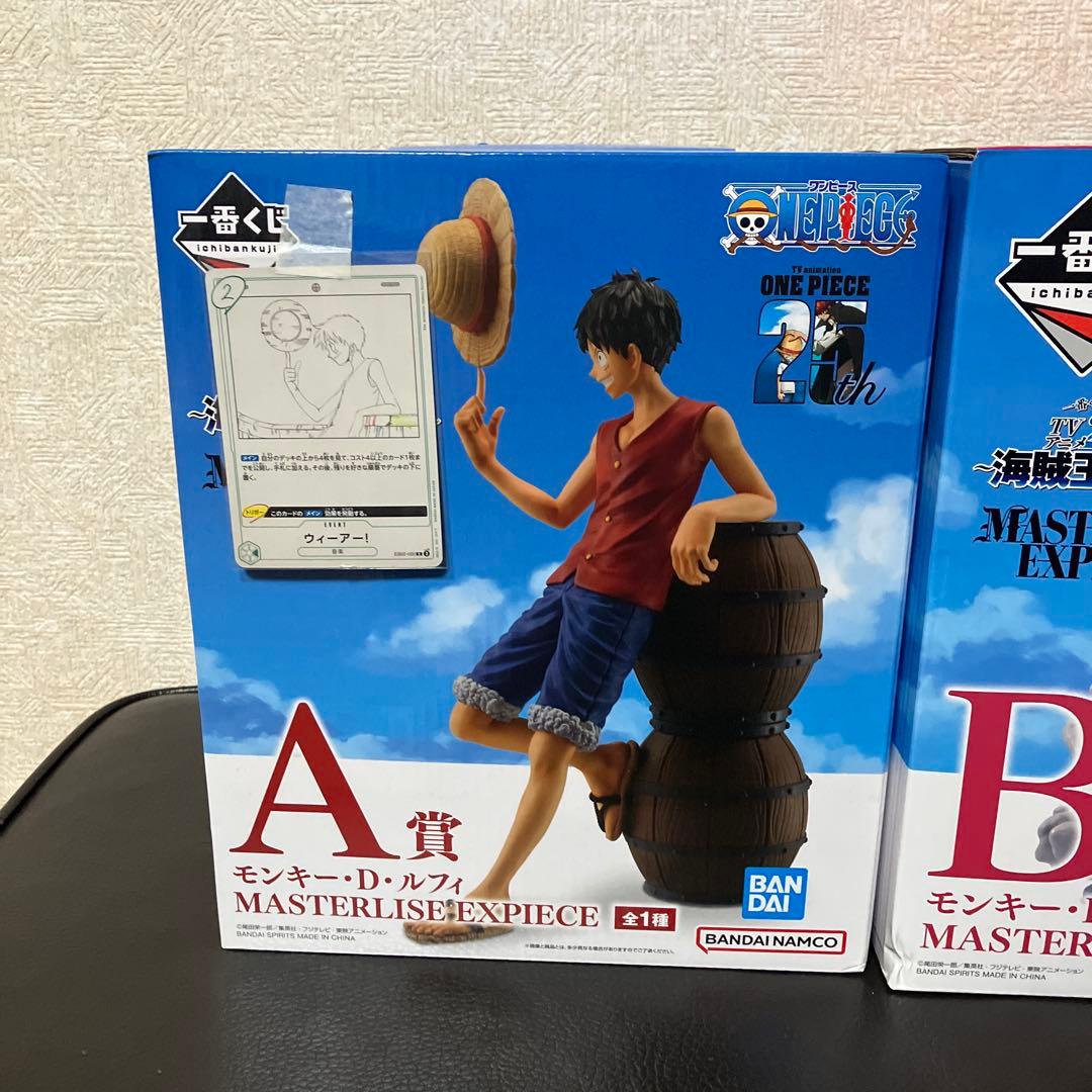 一番くじワンピース　ルフィ フィギュア A賞 B賞 セット