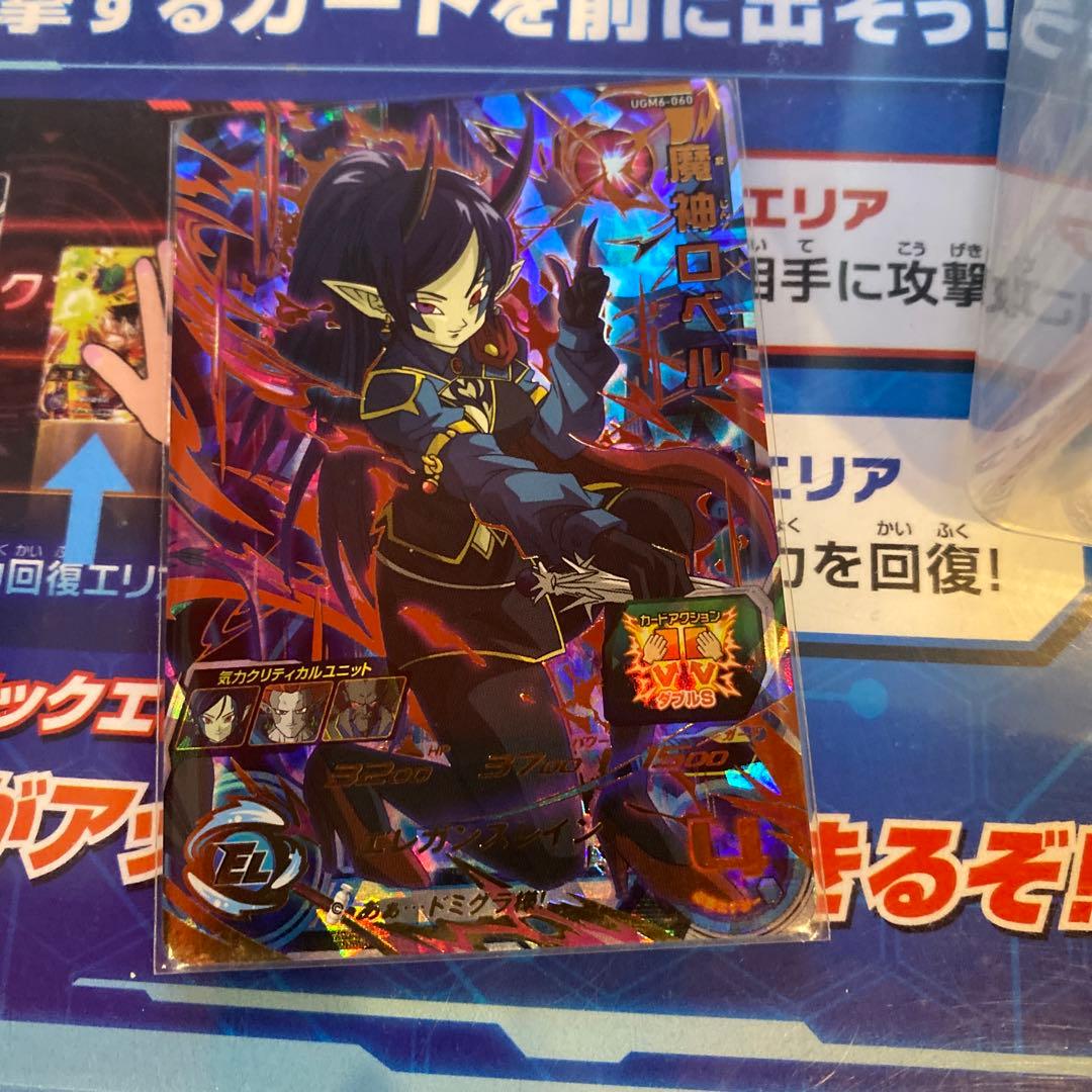 ugm6-060 魔神ロベル