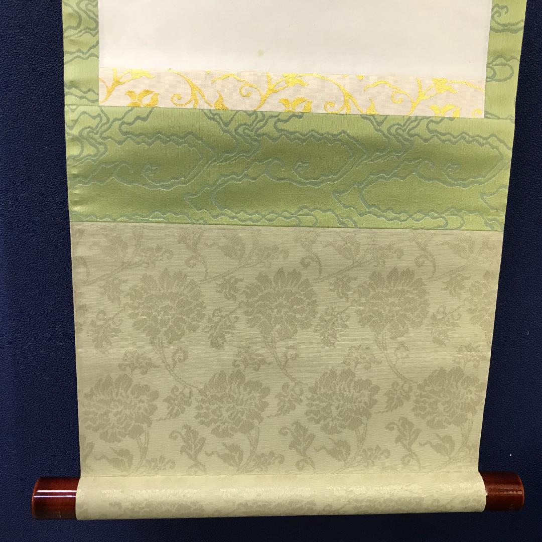 真作/大徳寺/中村雪山/書/一行書/間雲潭影日悠悠/布袋屋掛軸HK-142