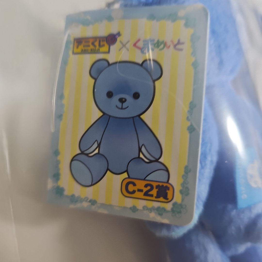 KAITO　くまめいと