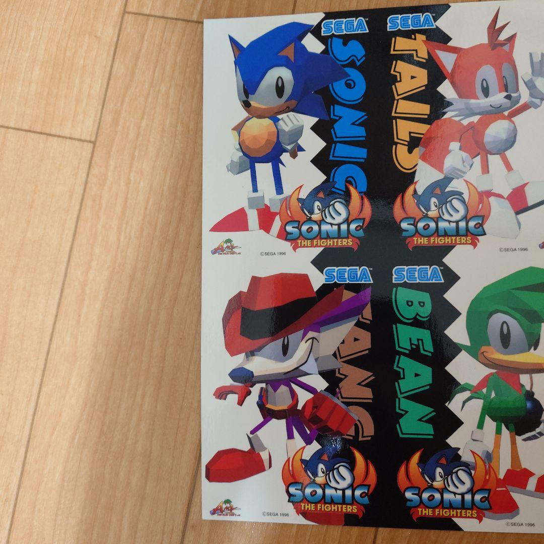 セガ ソニック・ザ・ファイターズ コマンド表