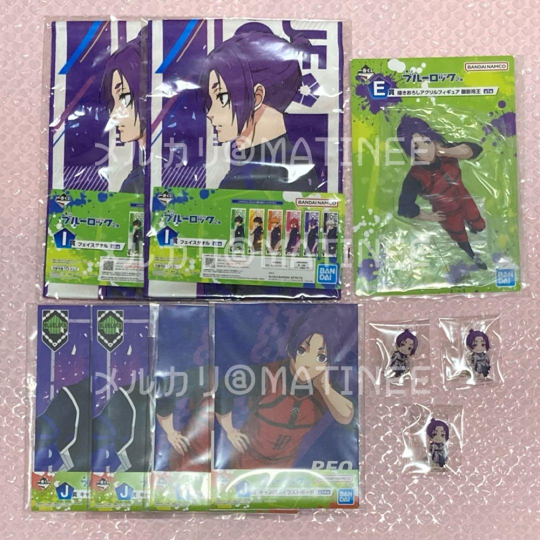 ブルーロック 一番くじ 御影玲王