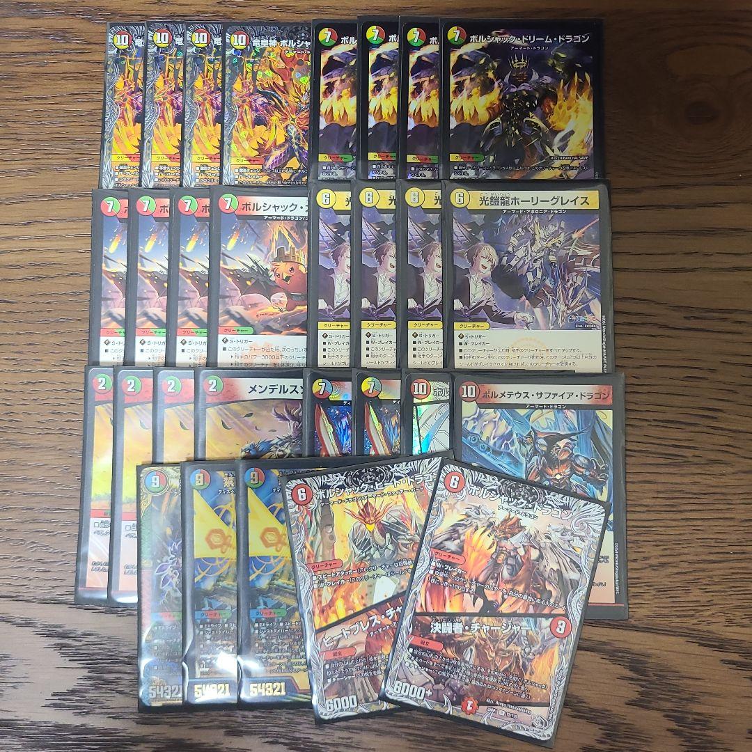 リースボルシャック　デッキパーツ　29枚