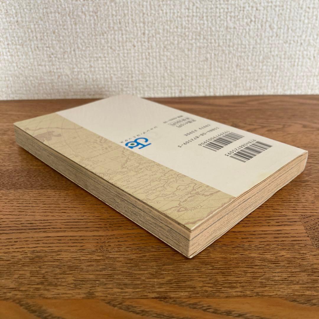 ワンピース ONE PIECE 第1巻 初版