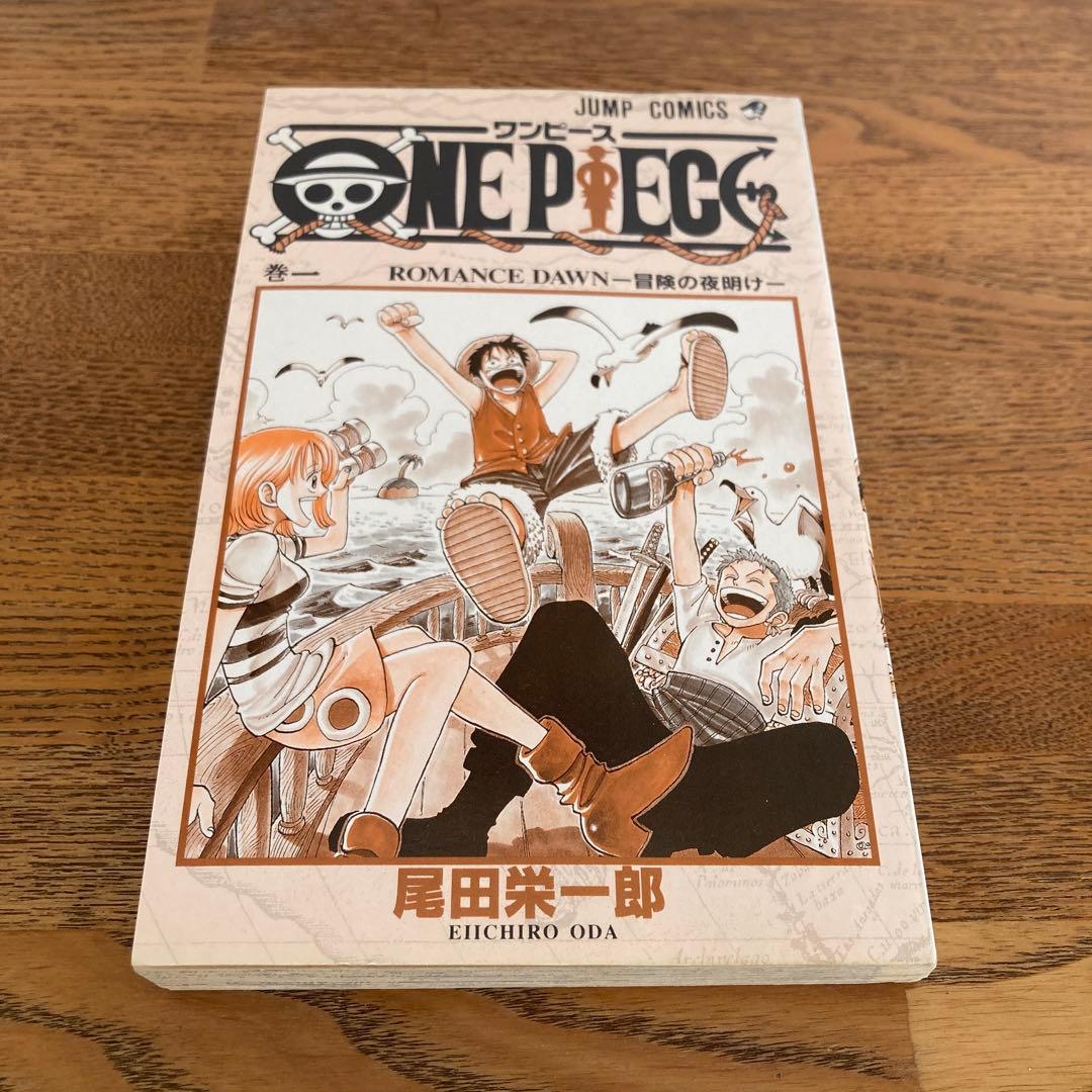 ワンピース ONE PIECE 第1巻 初版