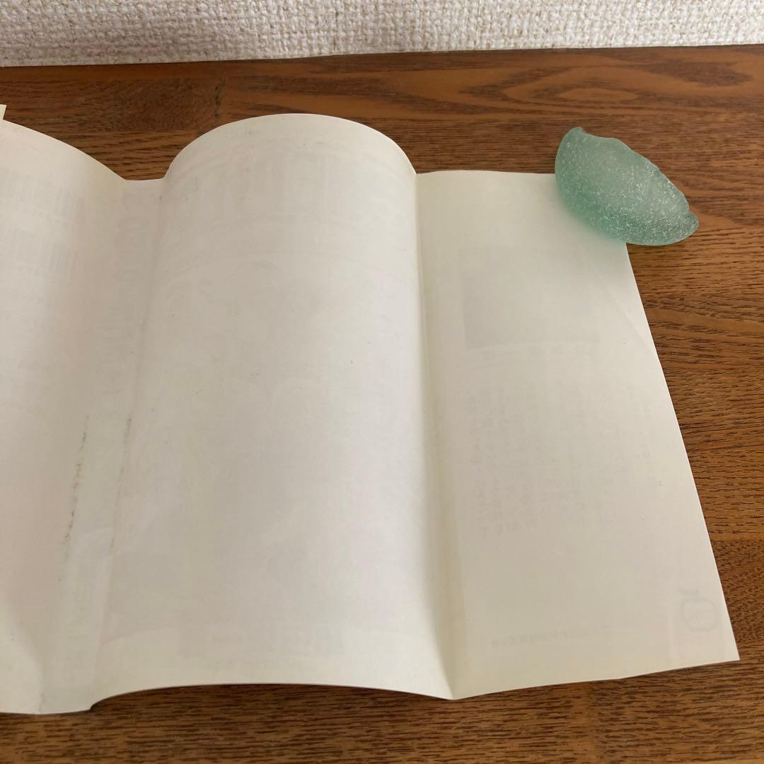 ワンピース ONE PIECE 第1巻 初版