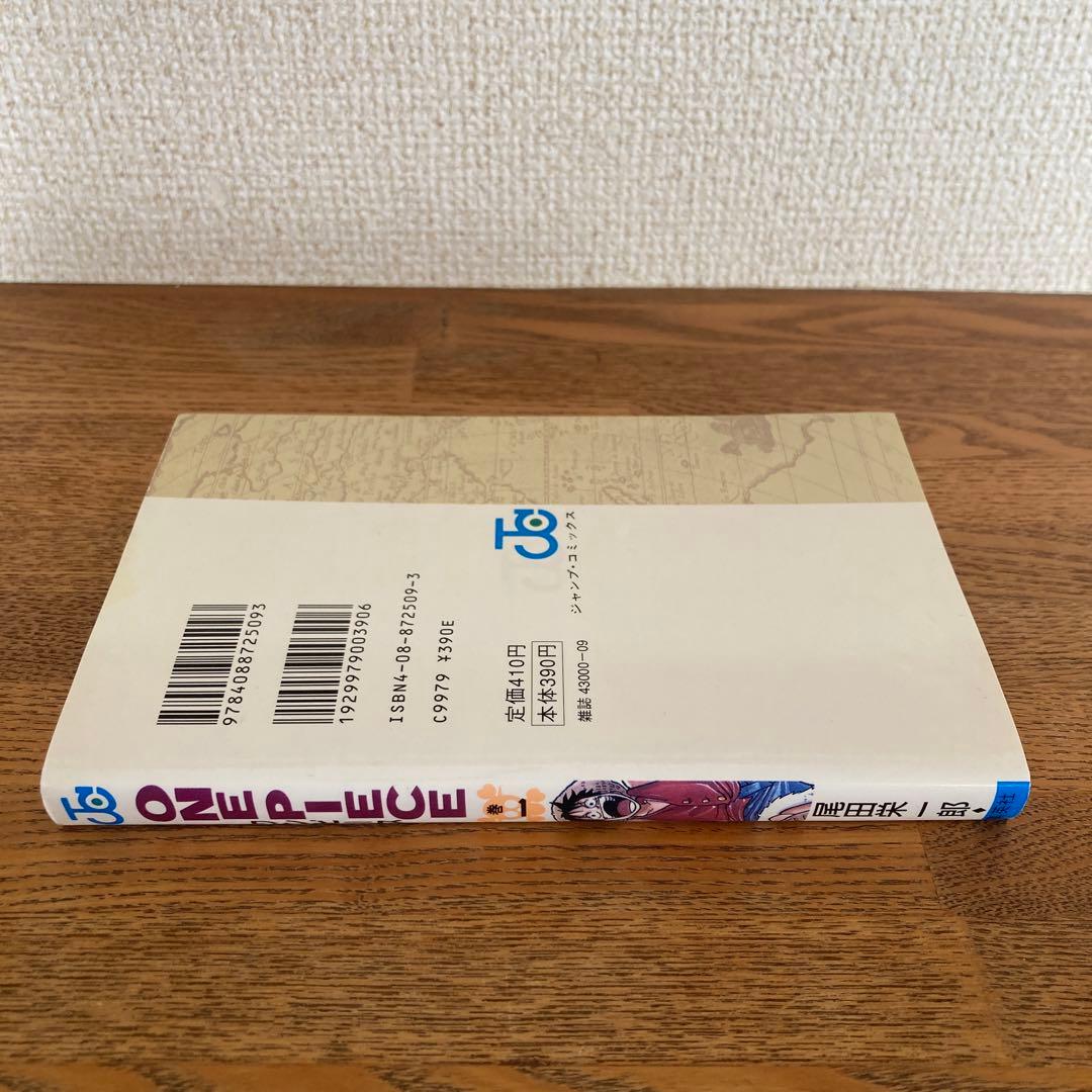 ワンピース ONE PIECE 第1巻 初版