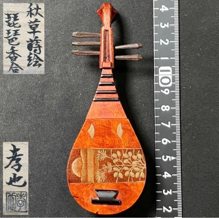 秋草蒔絵【 琵琶香合 中村孝也 28ｇ 】1点1941年 加賀蒔絵 塗師(参州)