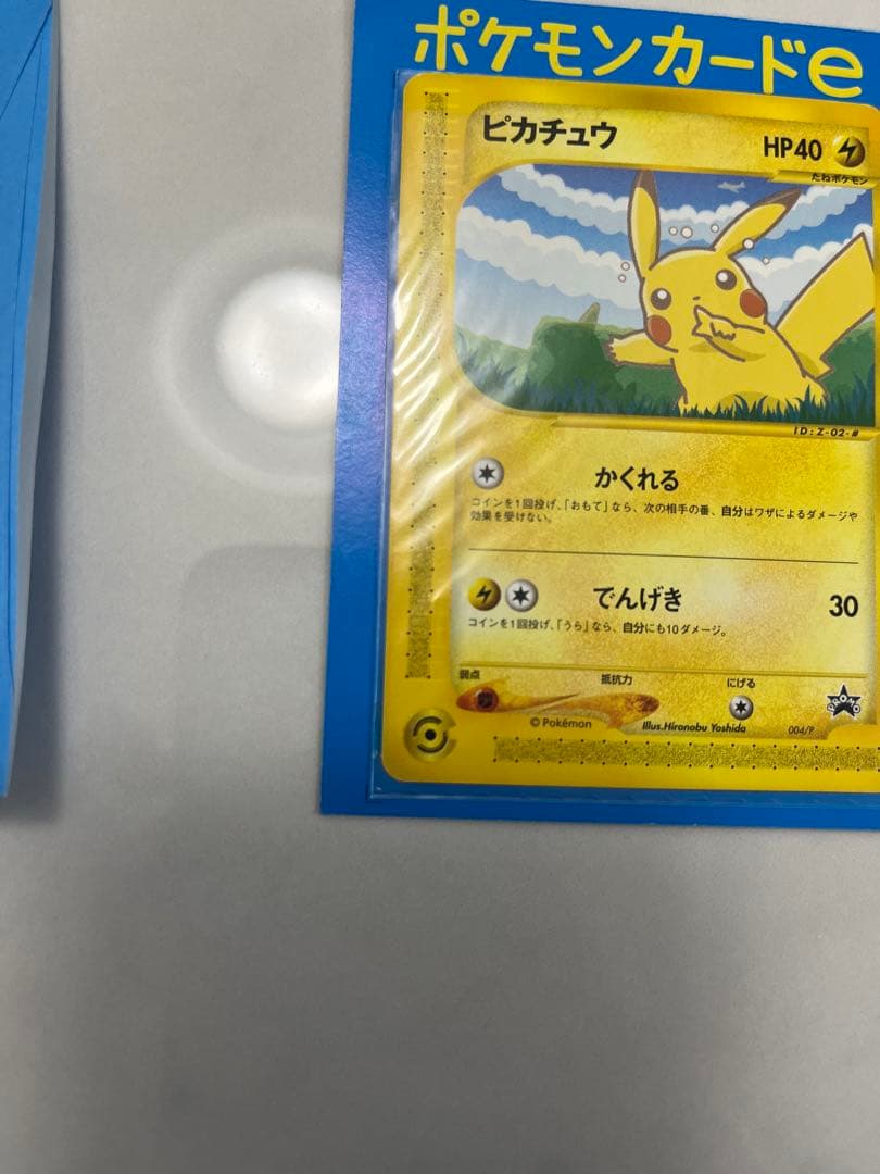 ANAスペシャル 01バージョンのピカチュウとヨーギラスのトレーディングカード