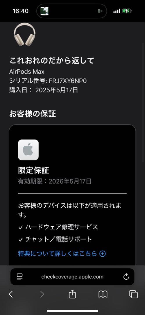AirPods Max スターライト本体
