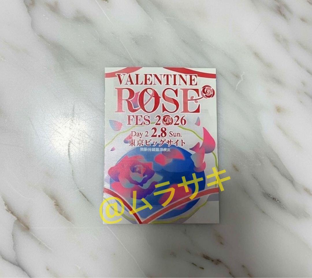 2/8 赤ブー サーチケ