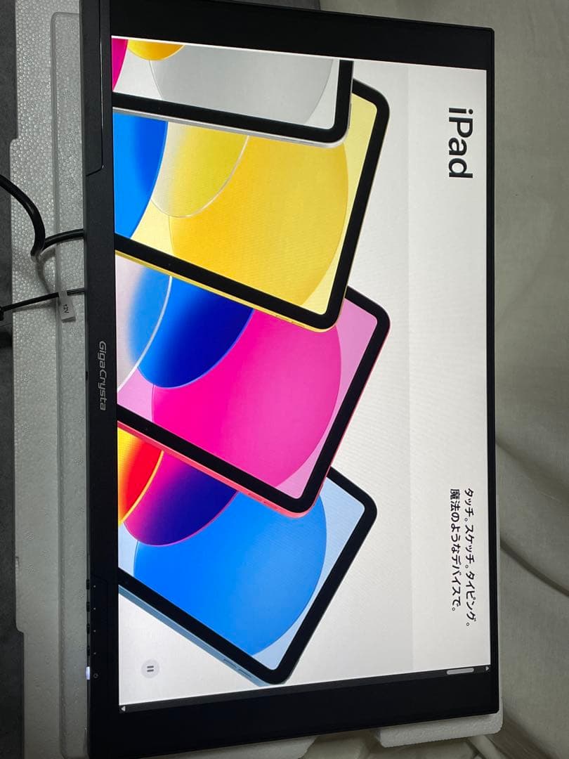 GigaCrysta ゲーミングモニター 240Hz 24.5インチ 新発売