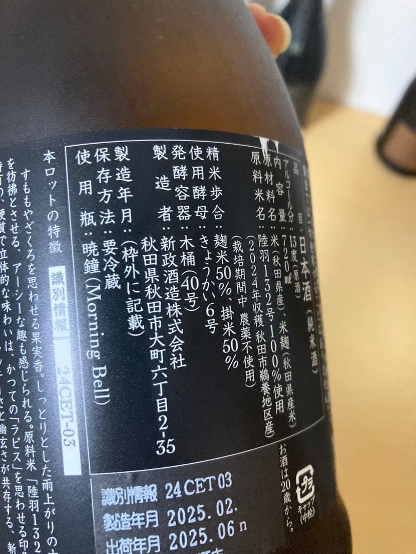 新政 Colors アース2本セット