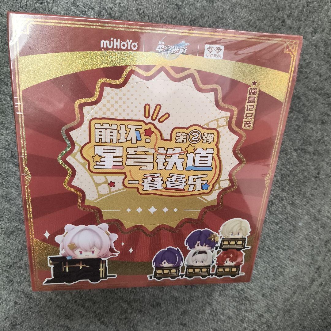 崩壊：スターレイル 公式グッズ 正規品 コンプリートセット12種入り