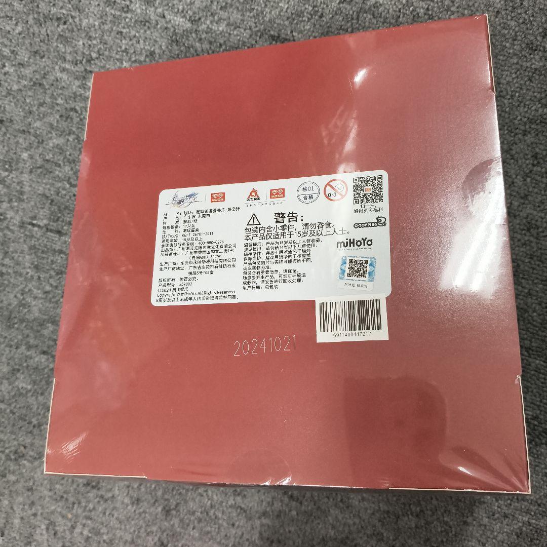 崩壊：スターレイル 公式グッズ 正規品 コンプリートセット12種入り