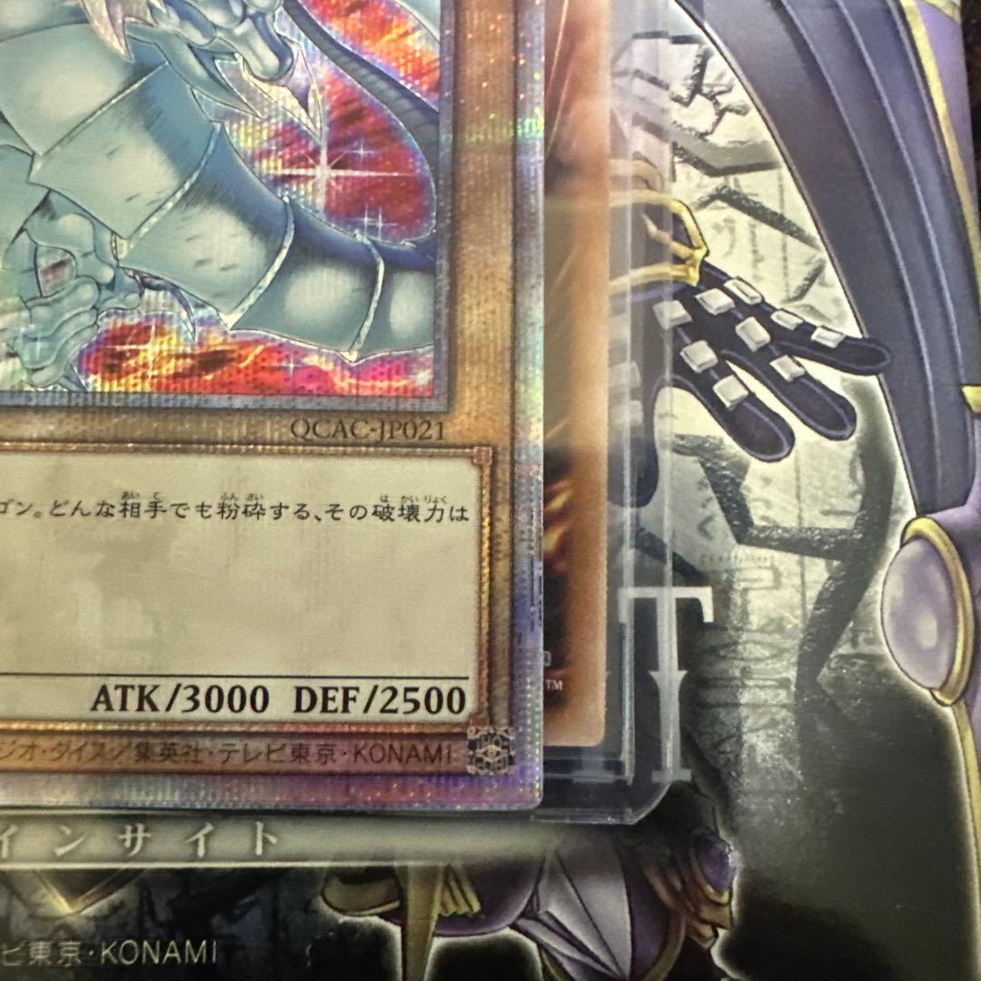 青眼の白龍 25thシク　クオシク　イラスト違い